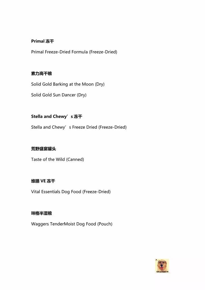 欧美狗粮测评平价推荐,狗粮牌子推荐测评