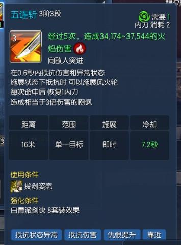 剑灵当前版本剑士定位分析正确的看待DPS统计数据