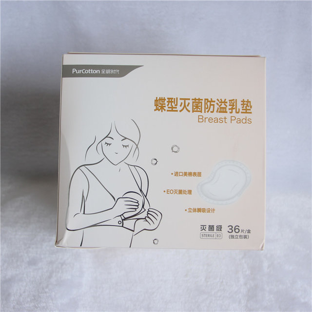 亲测防溢乳垫选哪一款,母乳妈妈好物推荐