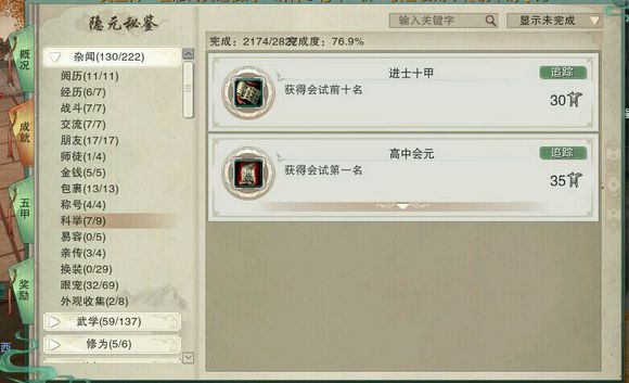 剑网3六万资历怎么练,剑网3成就加多少资料