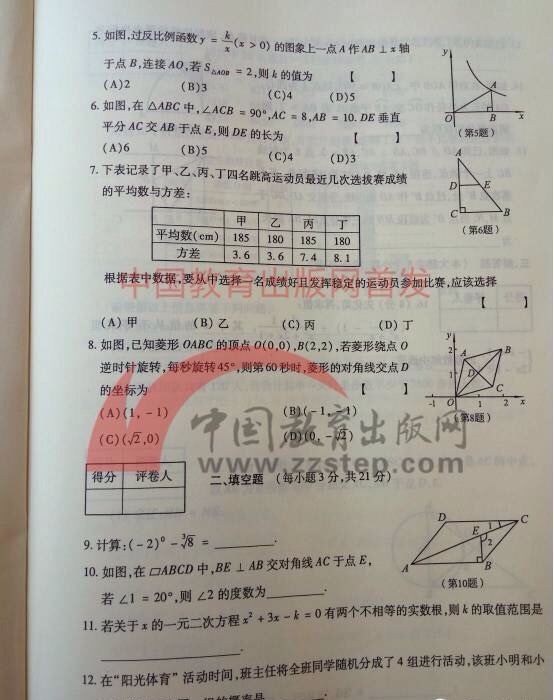 河南数学中考真题22题解题技巧,河南中考数学压轴题讲解视频全套