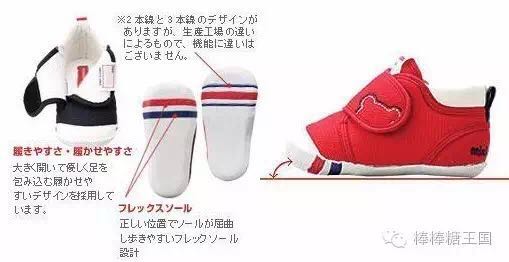 为啥给宝宝买鞋首选MIKIHOUSE？