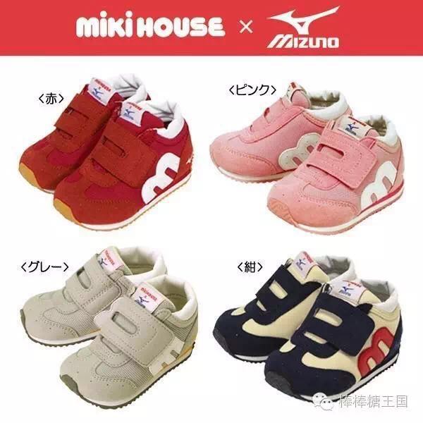 宝宝鞋子推荐mikihouse,mikihouse鞋子适合胖宝宝吗
