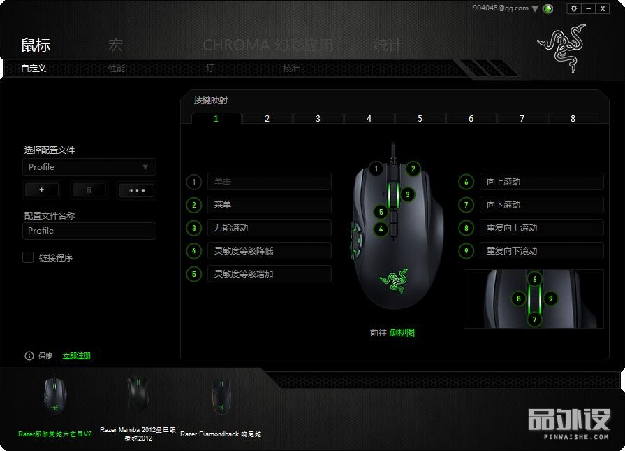 雷蛇那伽梵蛇六芒星背光灯不亮,雷蛇巴塞利斯蛇v2鼠标测评