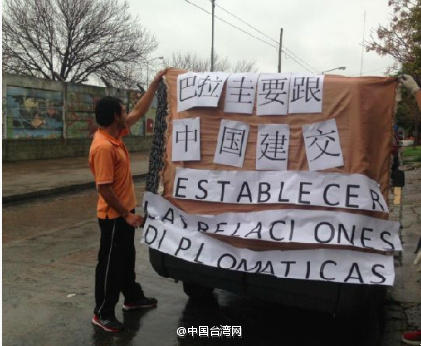 “重要位置”观礼靠P图？蔡英文“外交首秀”尴尬不止一点点