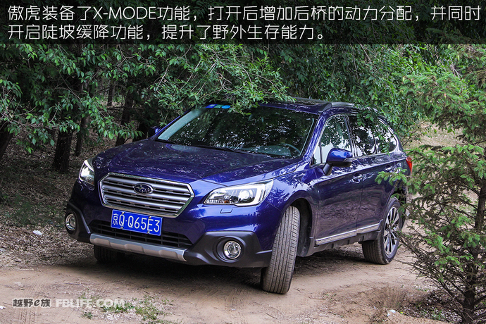 斯巴鲁傲虎试驾2021越野视频,深度试驾2018款斯巴鲁傲虎
