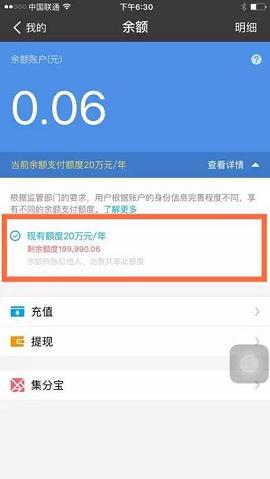 支付宝余额限额钱提不出来咋办,支付宝被限额每天1000怎么办