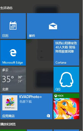 win10自带应用哪些可以卸载,怎么卸载win10自带的小程序