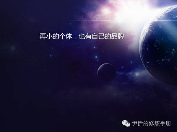 普通人如何打造品牌,怎么快速建立个人品牌