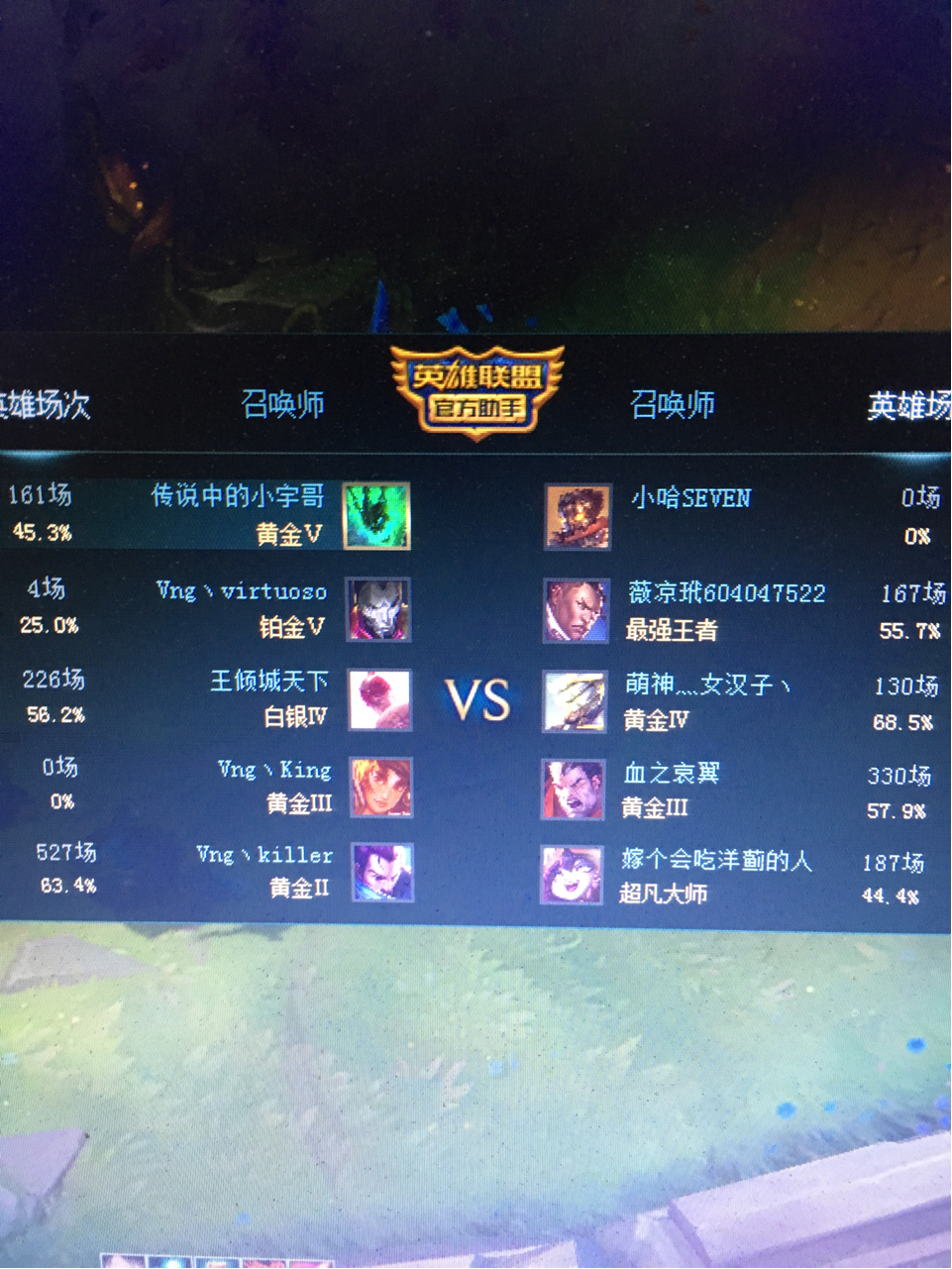 lol玩家吐槽队友,lol玩家发现bug上分被封