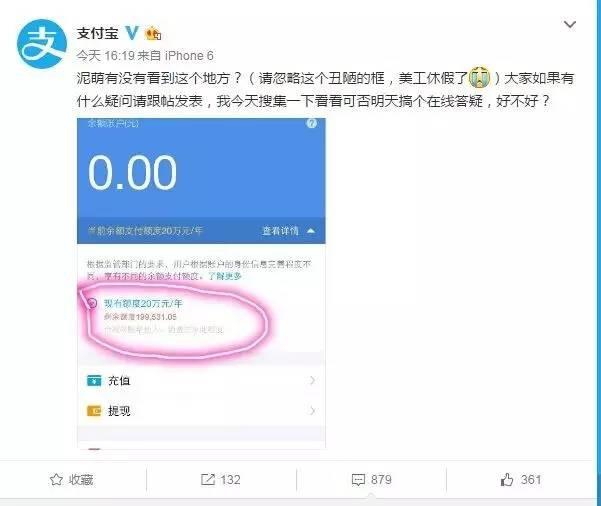 支付宝余额限额20万怎么办,支付宝被限额5000