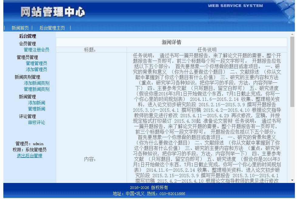 php淇℃伅鍙戝竷绯荤粺,php鏂伴椈鍙戝竷绯荤粺