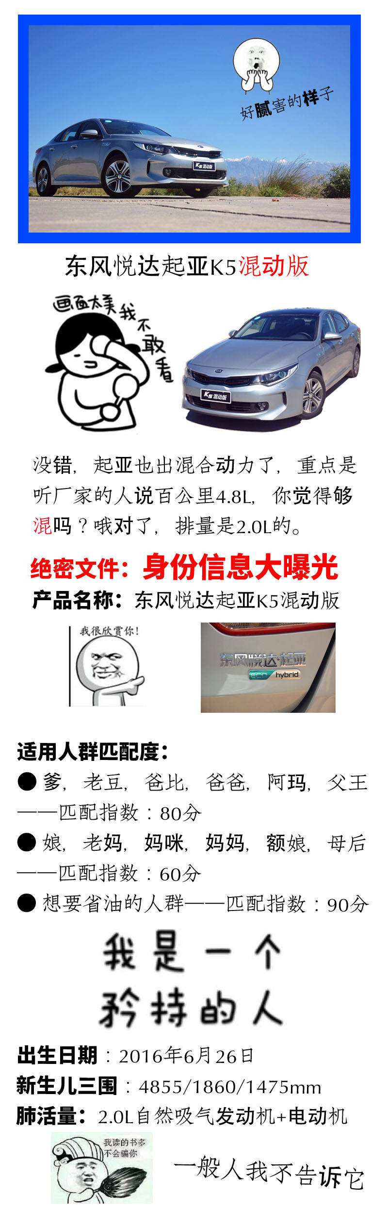 百公里油耗5.9算不算高,2017款起亚k5十五周年特别版试驾