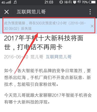 微信公众号怎么增加每日群发次数,微信公众号群发操作