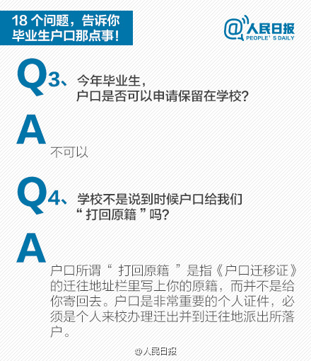 户口打回原籍,户口自动打回原籍需要哪些手续