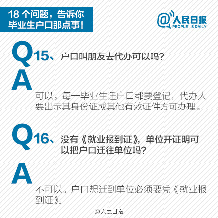 户口打回原籍,户口自动打回原籍需要哪些手续