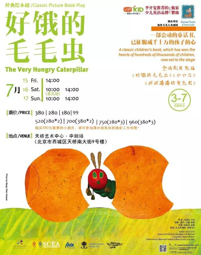 暑假孩子在家里看哪些电视剧,周末带娃看儿童剧