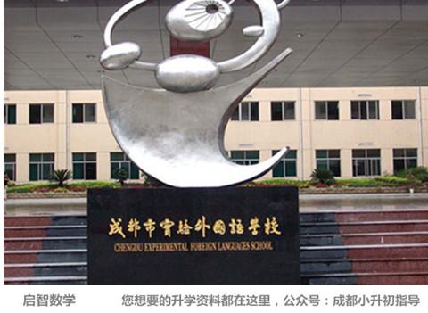 成都最难进的大学排名,成都最难进的十所小学