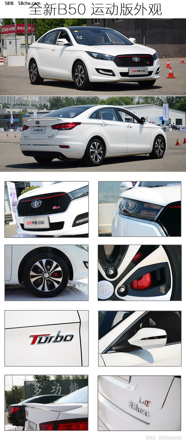 奔腾b50升级发动机,奔腾B50升级车机