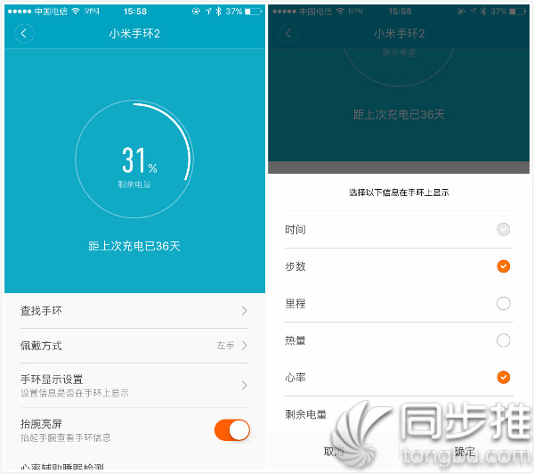 小米手环2充电震动怎么回事,小米手环2怎么连接苹果手机