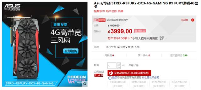 A饭的强力首选华硕STRIXR9FURY仅售3999