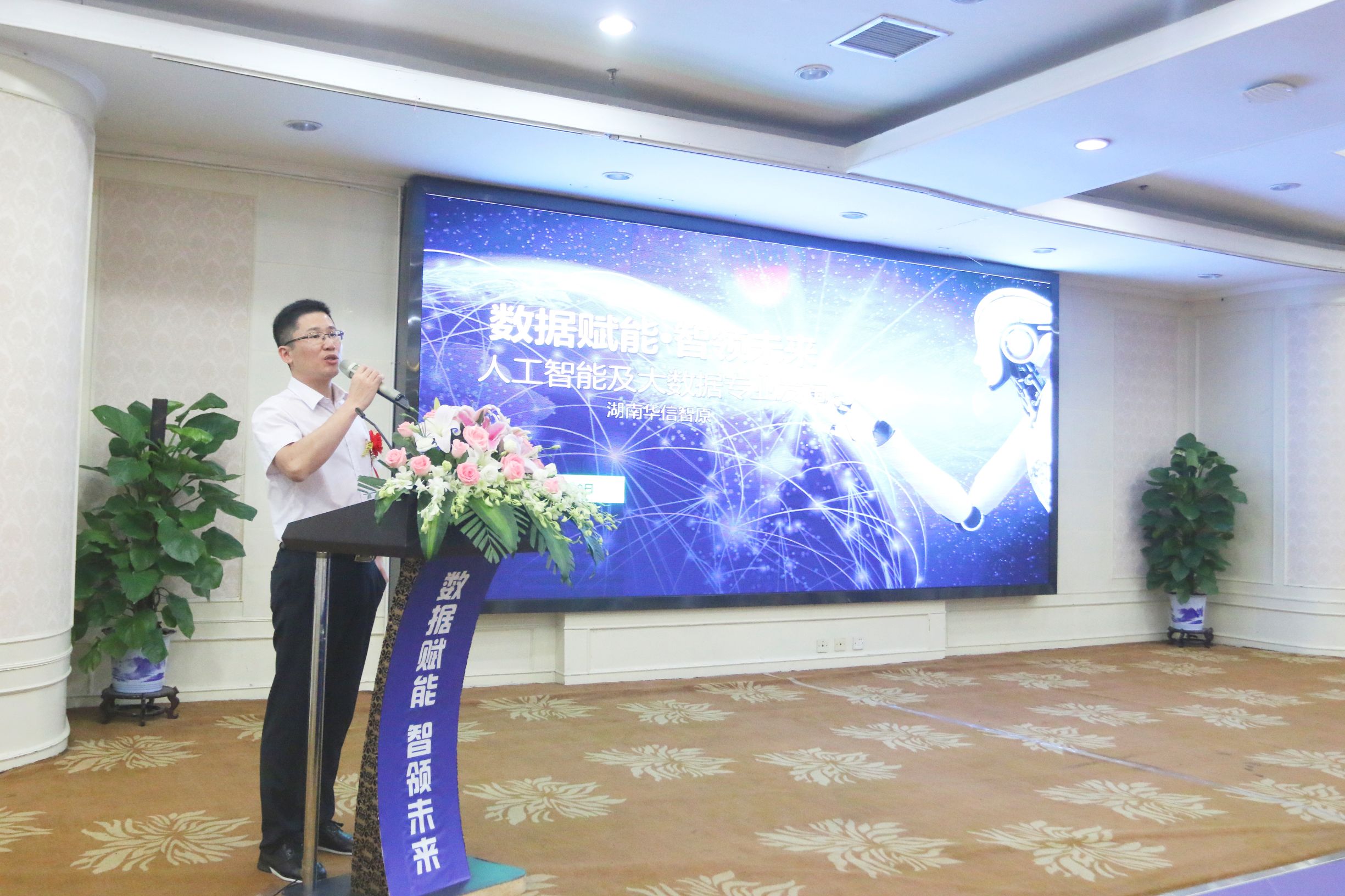 湖南华信智原,华信智原最近新消息