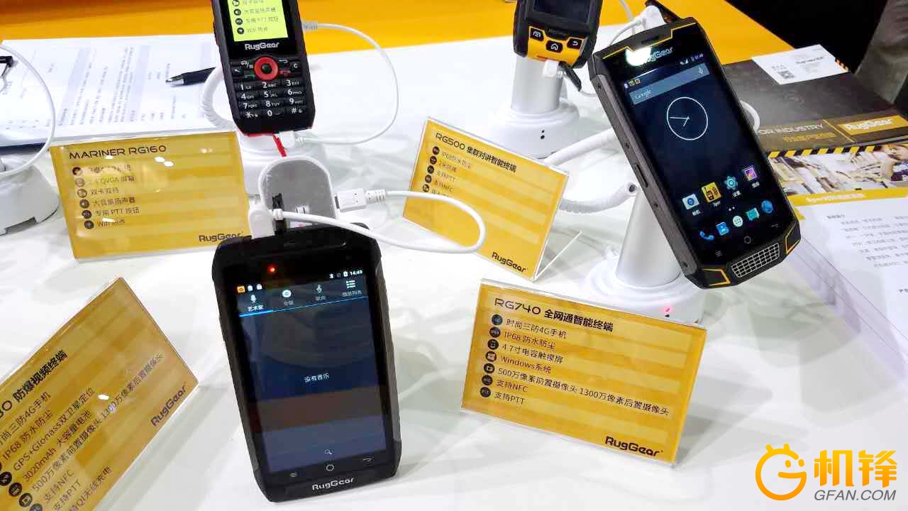 mwc双摄三防手机,上海mwc展会国脉科技