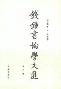 钱锺书和杨绛的故事给我们的启示,钱锺书写给杨绛的情书经典名句