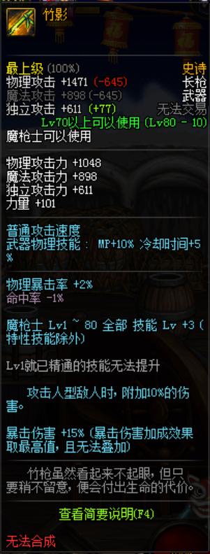 dnf决战者100级装备搭配排行榜,dnf决战者110级装备最强搭配最新