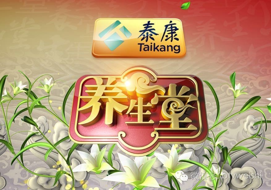 养生堂刘红芳讲补肾三原则,养生堂讲补肾气