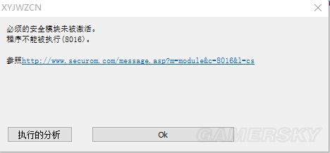 仙剑奇侠传6乐动圈圈激活不了,仙剑奇侠传6无法启动问题