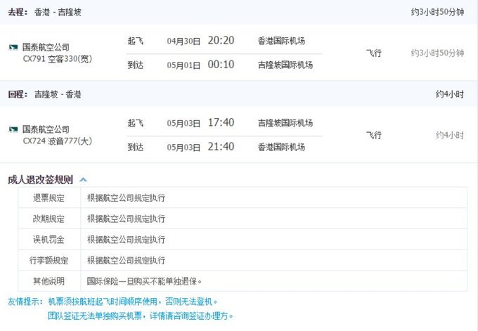 去哪儿网被坑了怎么办,吐槽去重庆被坑