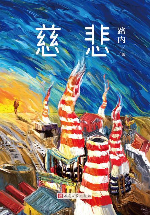 人民文学出版社经典必读,人民文学出版社2021年度好书