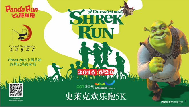 一键报名丨贵州蓝莓山地升降马拉松、大连长山群岛马拉松、南岳如飞首届南岳山地越野、ShrekRun欢乐跑中国首站深圳站