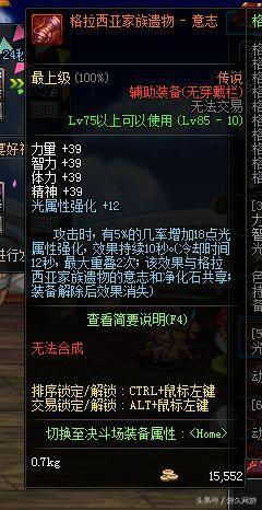 DNF假野猪套配装分析这才是最优配置