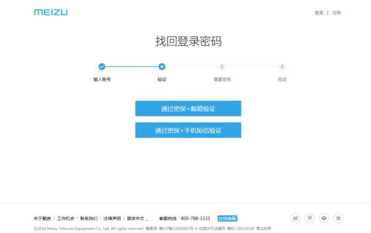 魅族pro7忘记flyme密码怎么办,魅族手机屏幕密码忘记了怎么办