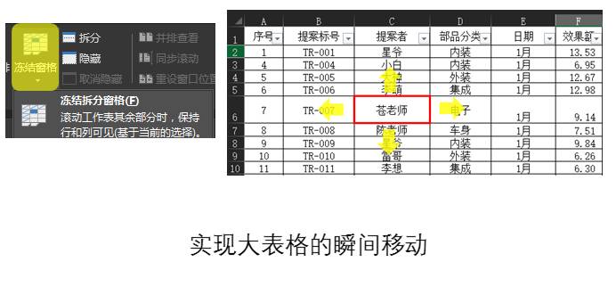 excel6个技巧提高效率,excel如何提高10倍效率