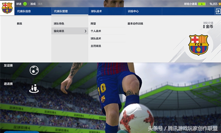 如何管理足球队,怎么管理好俱乐部