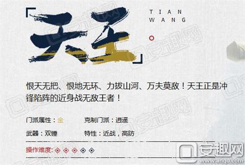 剑侠情缘手游天王玩法大型攻略:锐不可当金甲战神