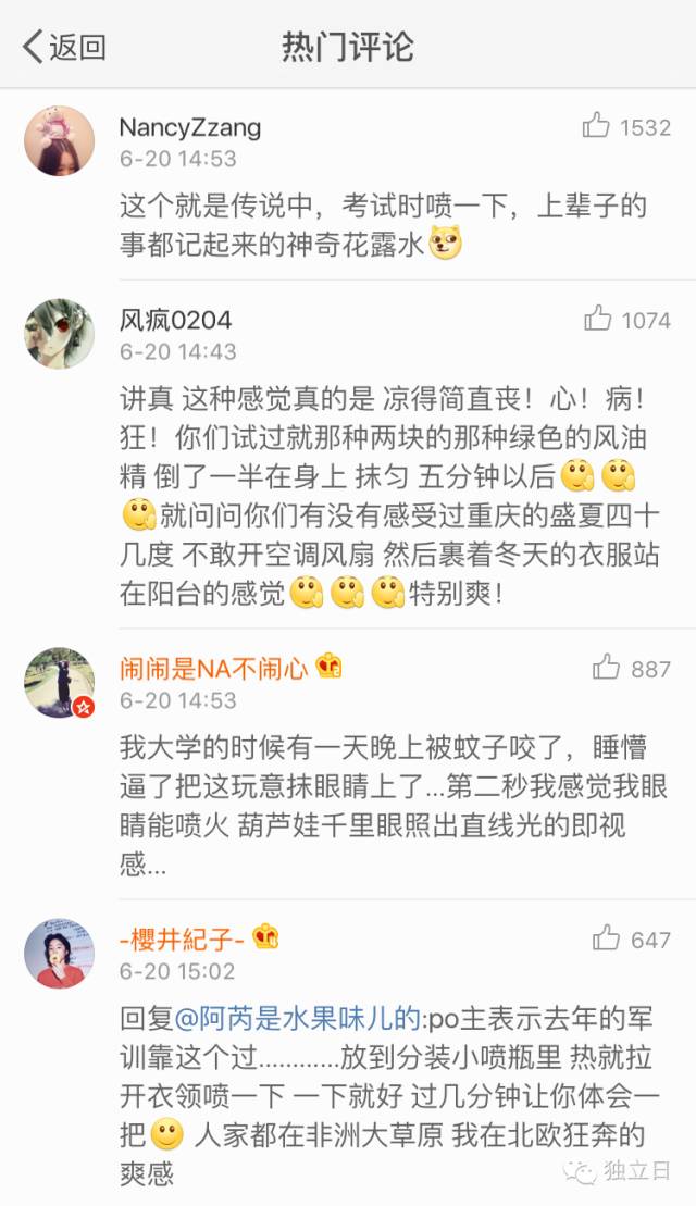 花露水气味对宝宝有伤害吗,花露水对小孩的伤害