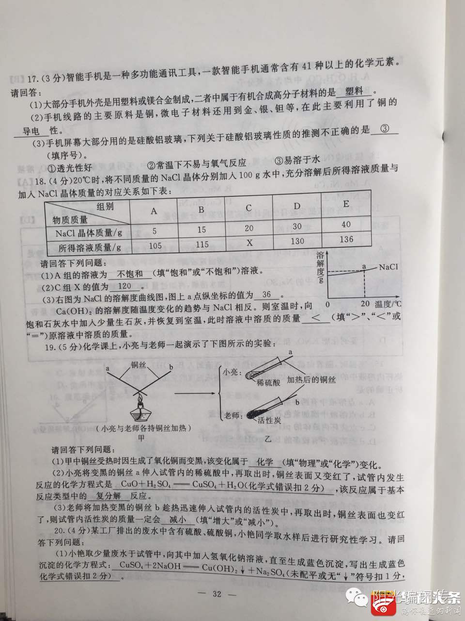 陕西省2022年中考试卷答案,陕西2022中考试卷及答案