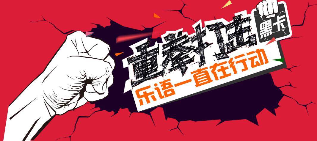 乐语通信二合一,乐语通信流量套餐