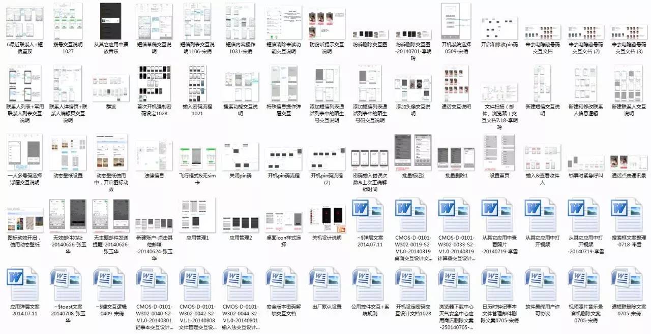 纯干货！美女设计总监谈国内首个自主设计的移动OS