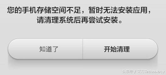 小米手机提示存储空间不足？简单几步释放3G空间！