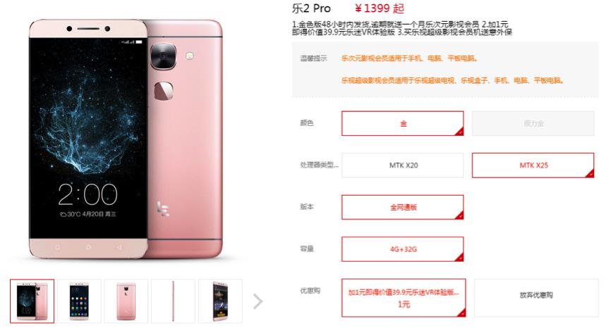 乐2pro当时有多厉害,乐2pro怎么样啊