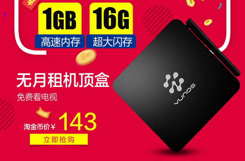 电视盒子机顶盒推荐,电视网络盒子推荐排行榜