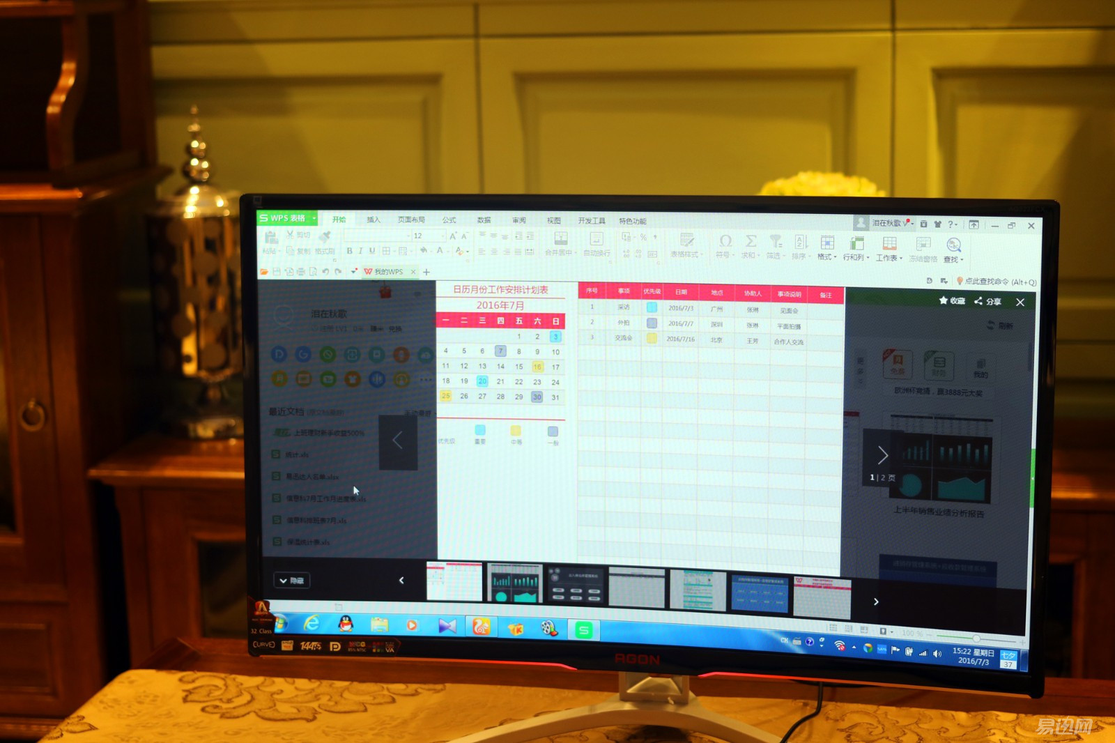 aoc27寸显示器玩游戏有多爽,aoc曲面显示器打什么游戏合适