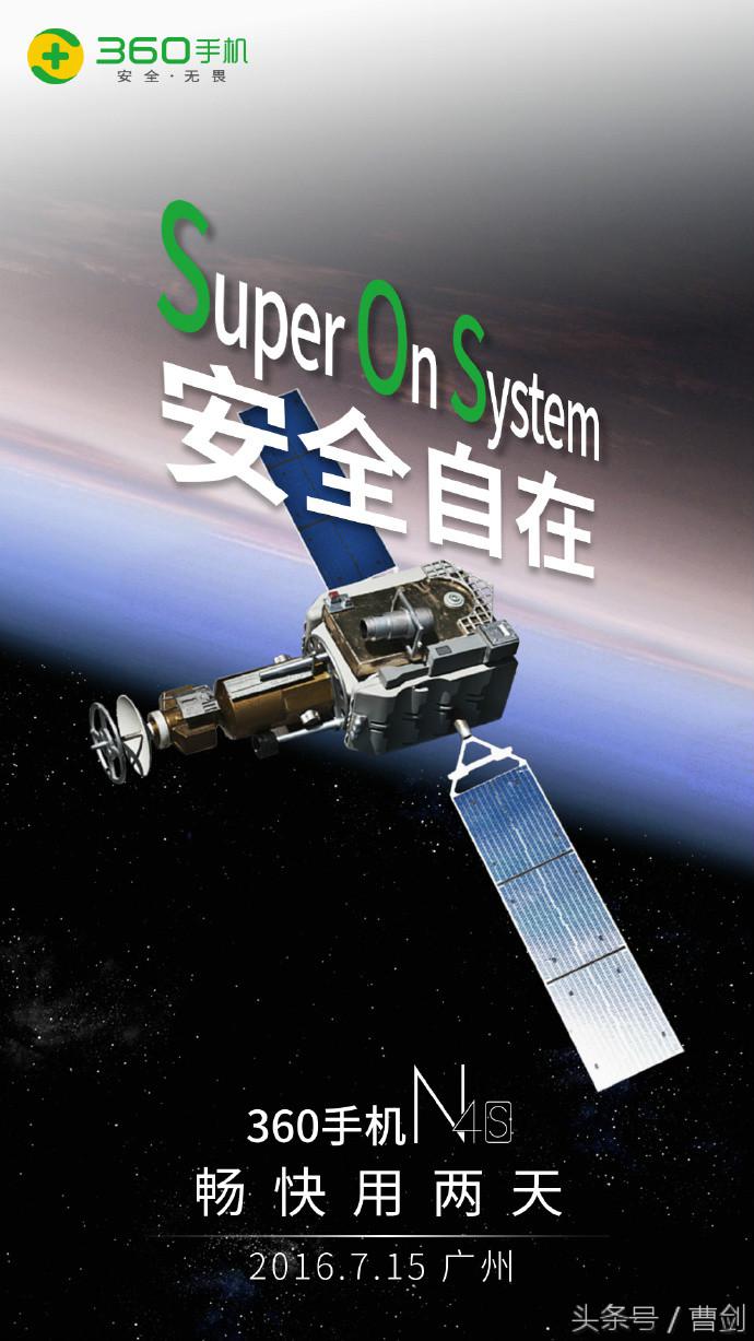 360n4s手机价格表,360手机n4s发布会