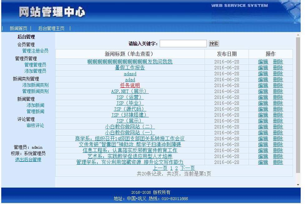 php淇℃伅鍙戝竷绯荤粺,php鏂伴椈鍙戝竷绯荤粺