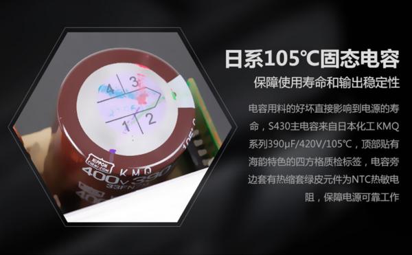 海韵电源550,海韵电源430w